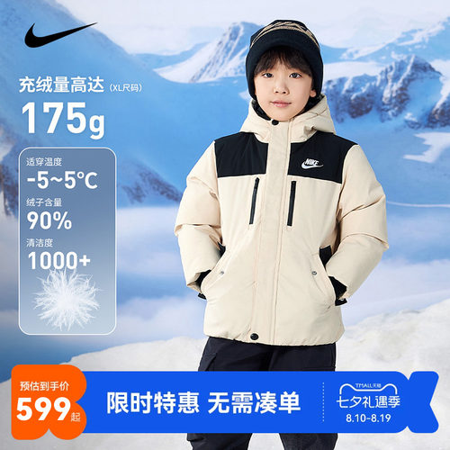 儿童羽绒服Nike新品上市