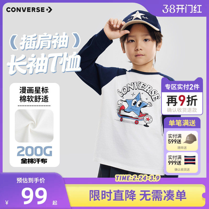 匡威童装男女童长袖t恤纯棉儿童大童打底衫春秋2026新款内搭上衣