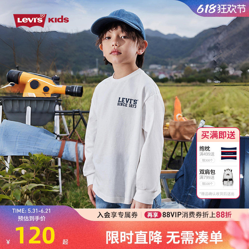 李维斯儿童白T男童长袖2026春季新款中大童打底衫运动休闲上衣T恤