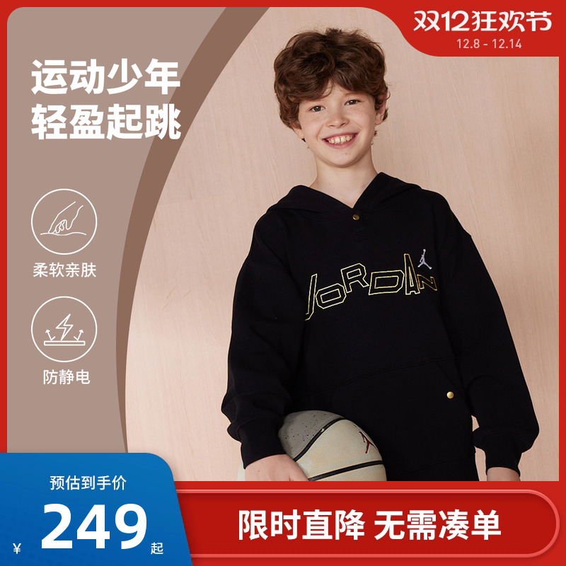 儿童卫衣Jordan新品上市