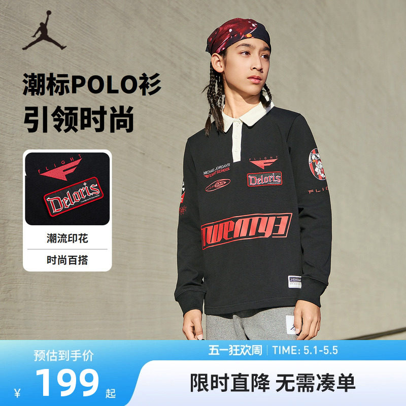JORDAN童装儿童长袖t恤男童polo领上衣春秋装打底衫全棉JD2512072