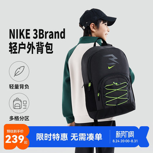 Nike3brand儿童背包新品上市