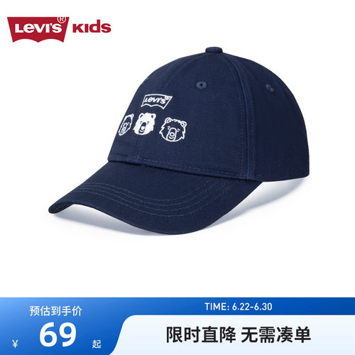 李维斯儿童帽子新品上市