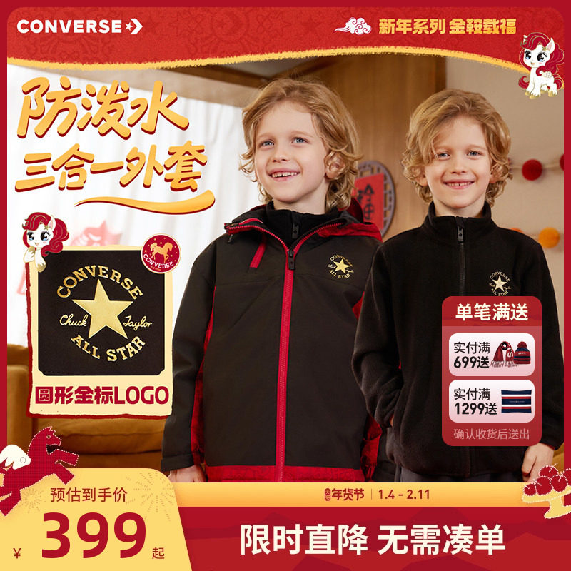 【新年红色两件套】匡威童装儿童风衣摇粒绒内胆男童拒水保暖外套,童装/婴儿装/亲子装,风衣,淘宝优惠券,粉丝福利购,淘宝优惠卷