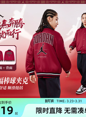 Jordan童装儿童夹克帅气棒球服2026春季新款男童外套运动休闲上衣