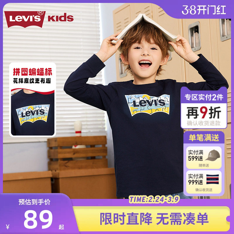 李维斯童装男童长袖儿童T恤女童2026春秋新款大童打底衫上衣秋装