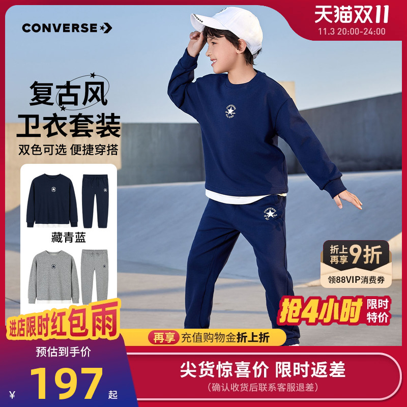 匡威儿童卫衣长裤2件套新品上市