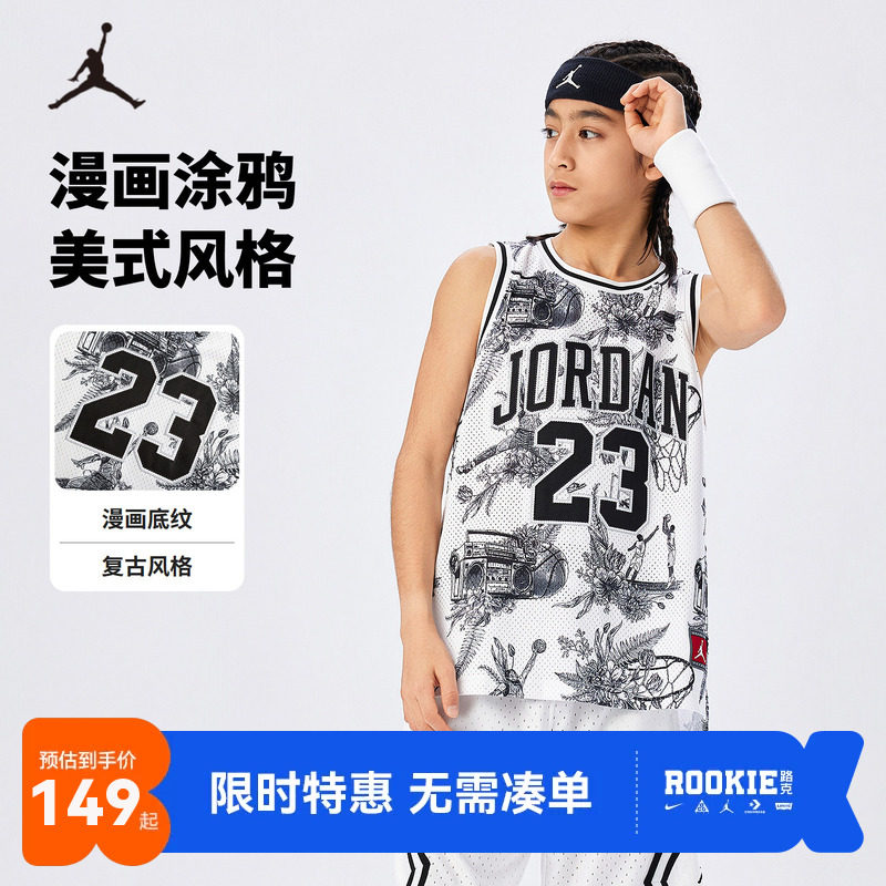Jordan童装男童背心网眼透气儿童篮球服上衣夏季新款潮JD2432130