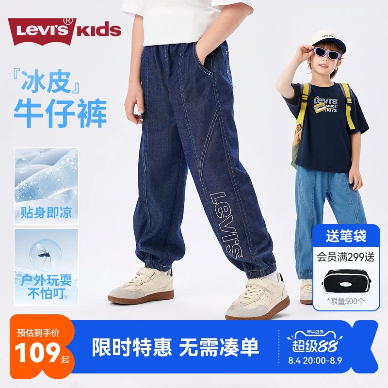 李维斯儿童牛仔裤新品上市