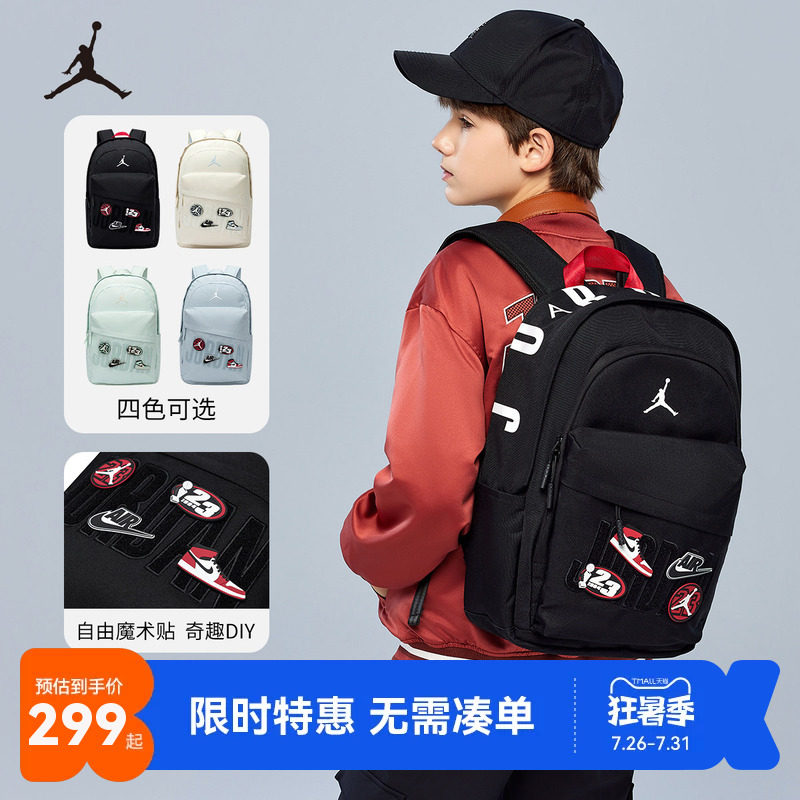 Jordan儿童双肩包初高中学生书包DIY背包男女童休闲包电脑包潮15L