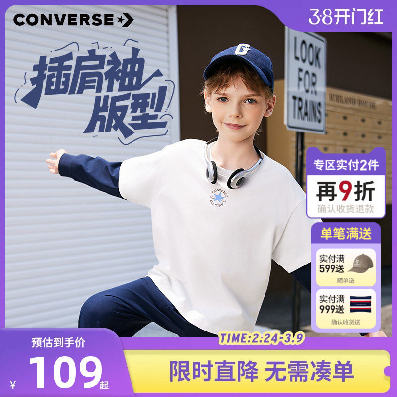 匡威儿童男童长袖T恤上衣2025新品女童纯棉打底衫假两件大童秋装