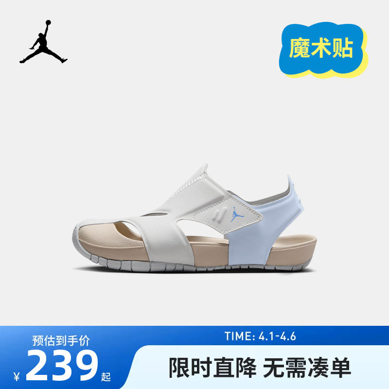 JORDAN童鞋儿童夏季新款包头凉鞋男童女童速干沙滩鞋子CI7849-142