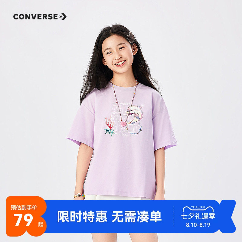 匡威儿童短袖T恤新品上市