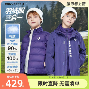 【一衣三穿】匡威儿童羽绒服夹克男女童保暖外套2025冬季防风衣潮