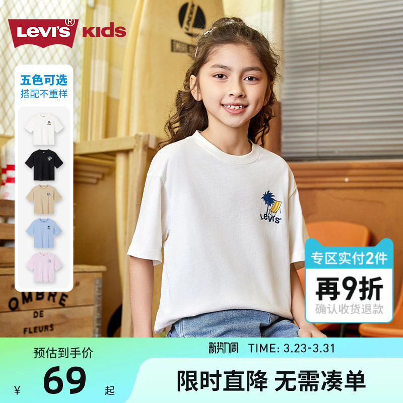 【冰爽透气】李维斯儿童短袖女童T恤2026夏季新款中大童半袖上衣