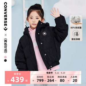 儿童羽绒服Converse女童