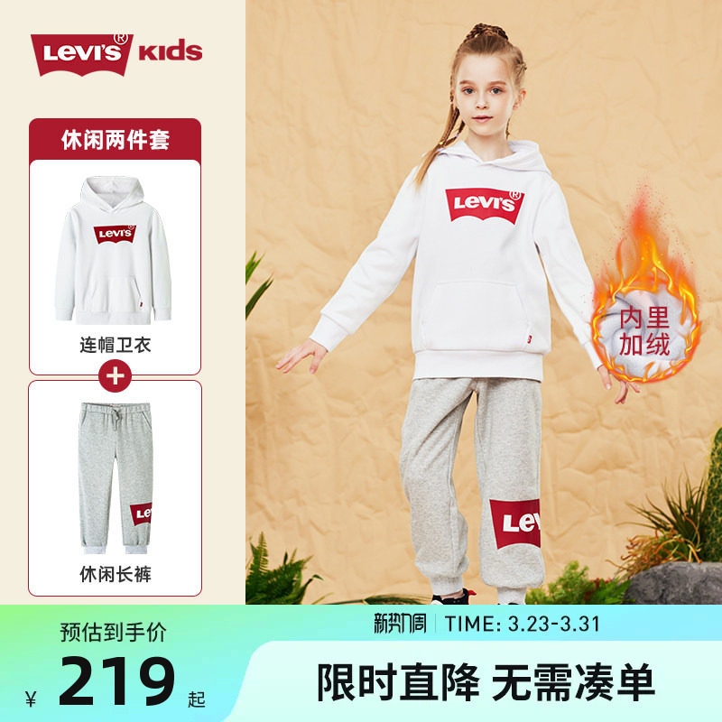 李维斯童装2026春季新款男女童套装纯棉长袖运动长裤圆领套头卫衣