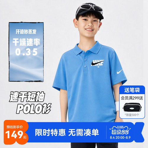 Nike3brand儿童短袖polo新品上市