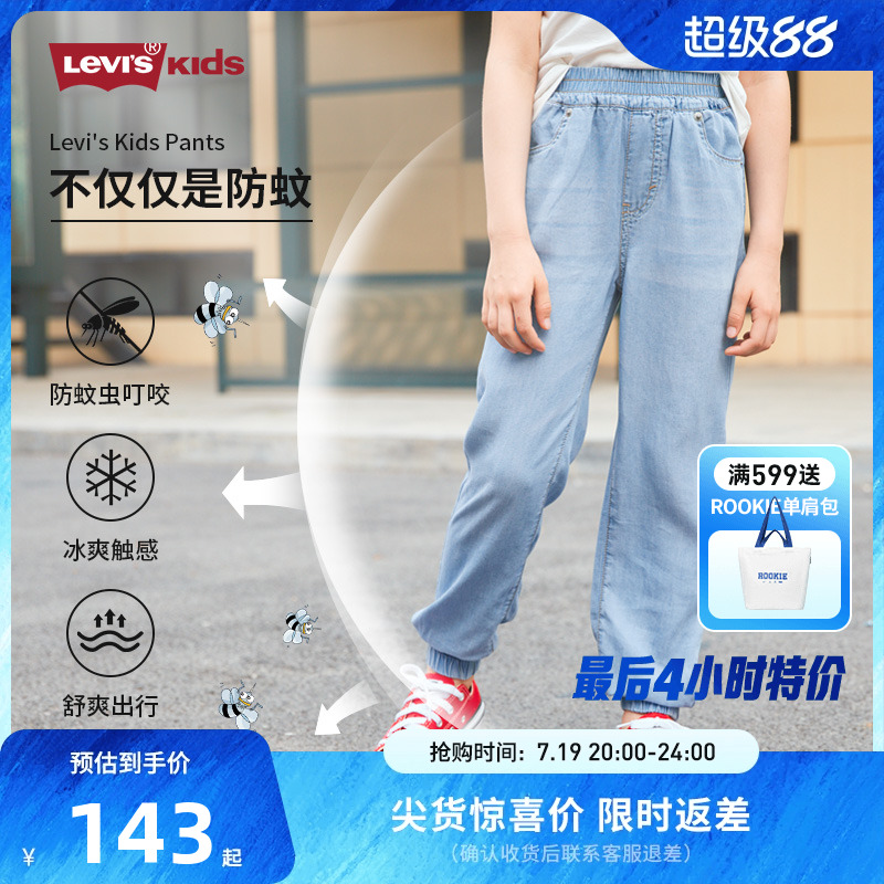 levi's李维斯儿童装牛仔裤夏季冰丝女童长裤子凉感薄款直筒防蚊裤