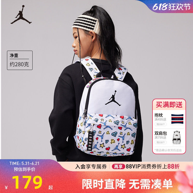 Jordan双肩包中性款户外出行休闲包背包便携收纳包书包JD2223027