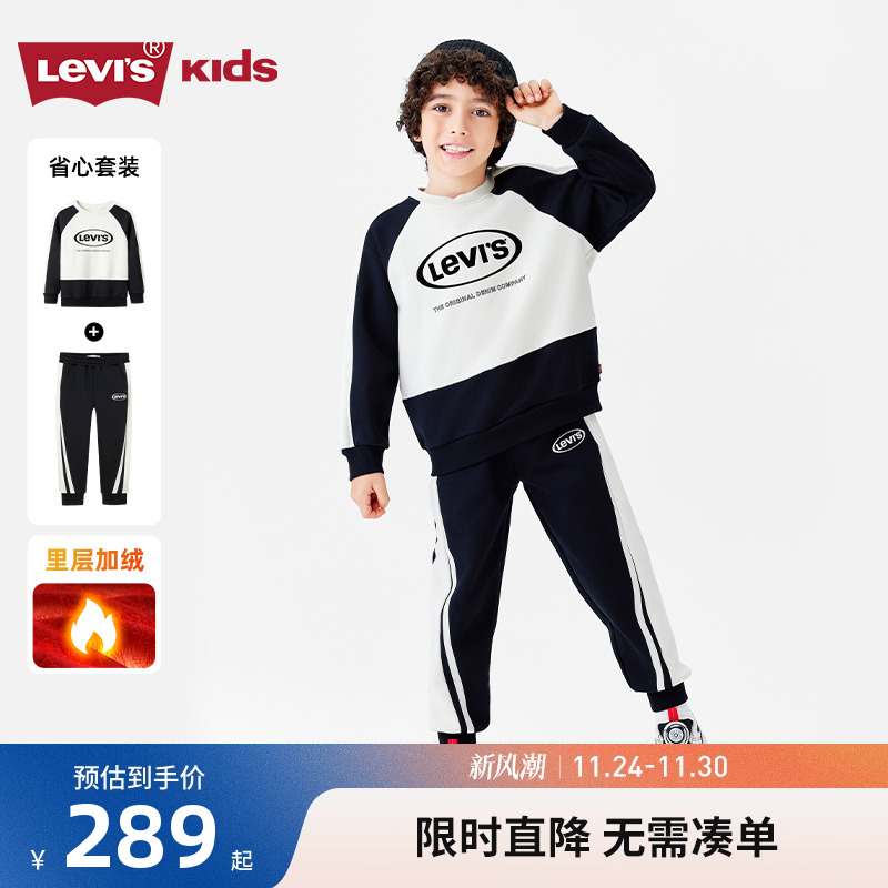 卫衣长裤李维斯新品上市