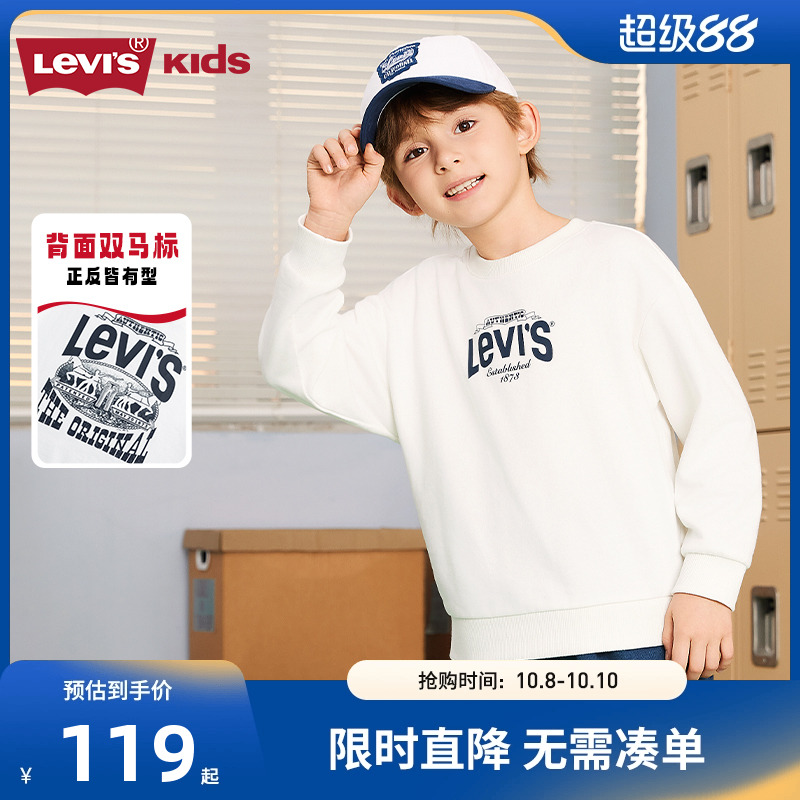 李维斯儿童卫衣新品上市