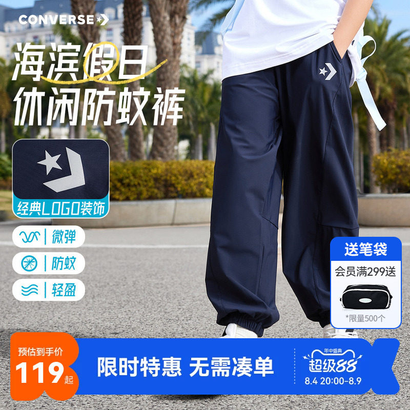 匡威儿童裤子长裤防蚊裤新品
