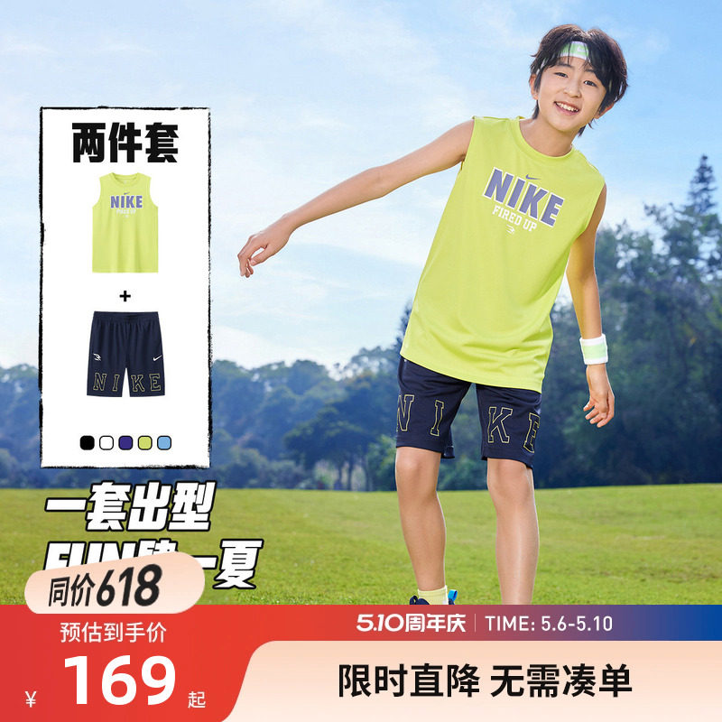Nike 3brand儿童套装男童背心短裤中大童两件套运动夏装N32622279