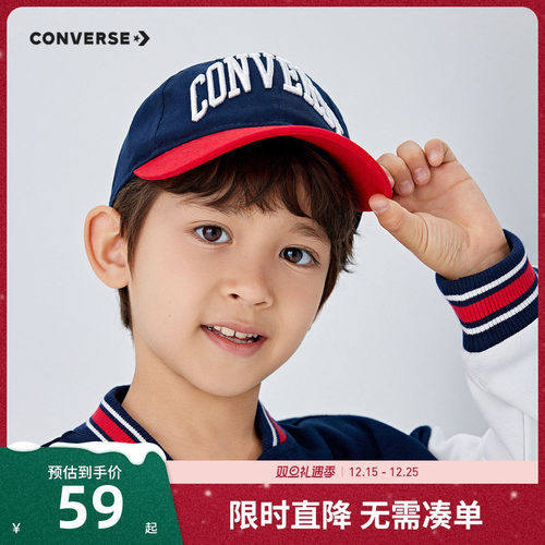 匡威儿童帽子鸭舌帽新品上市