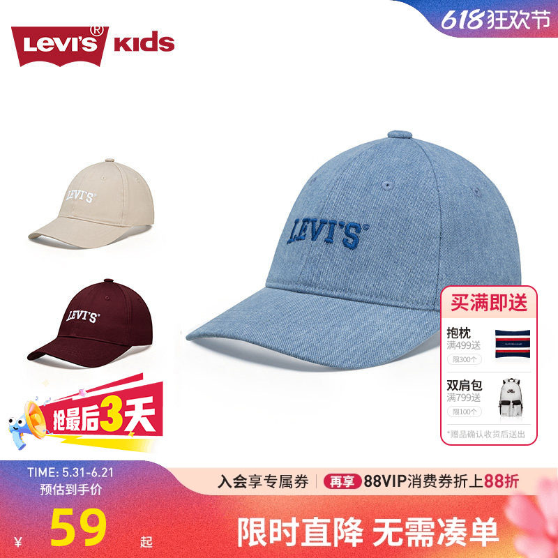 Levis李维斯儿童帽子男女童棒球帽2026新款遮阳帽休闲运动鸭舌帽