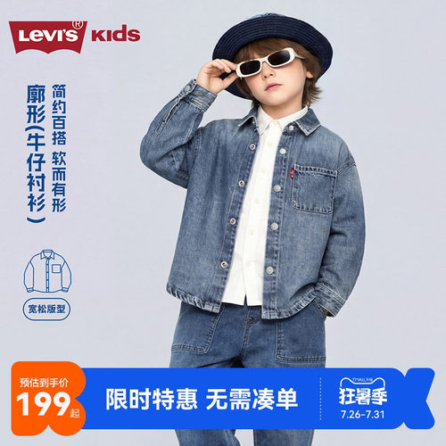 李维斯儿童衬衫新品上市