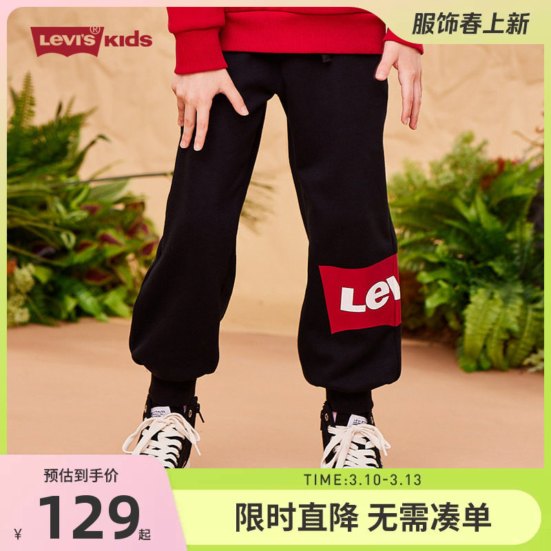 李维斯儿童装男童运动裤春秋新款女童长裤子中大童薄款经典卫裤潮