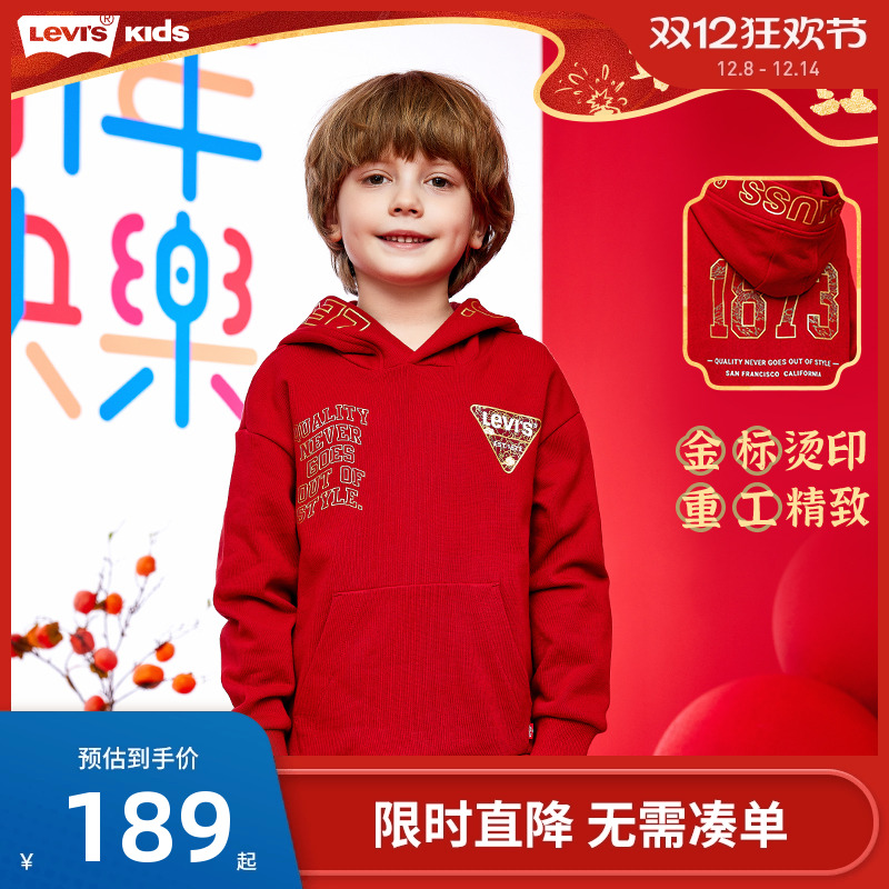 儿童连帽卫衣新年红李维斯新品