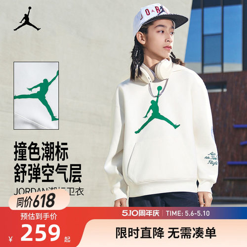 Jordan儿童卫衣新品上市