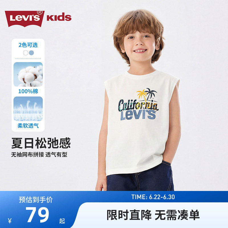 李维斯儿童背心新品上市