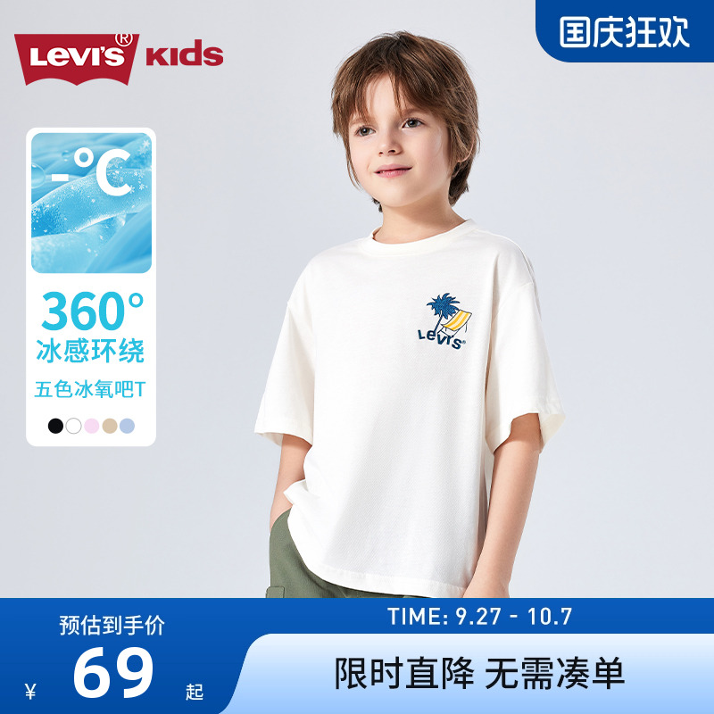 李维斯儿童短袖T恤新品上市