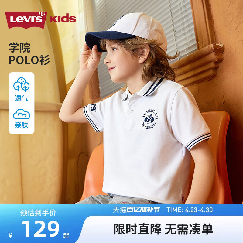 【凉感T恤】Levis李维斯童装男童短袖2026夏季新款儿童网球polo衫