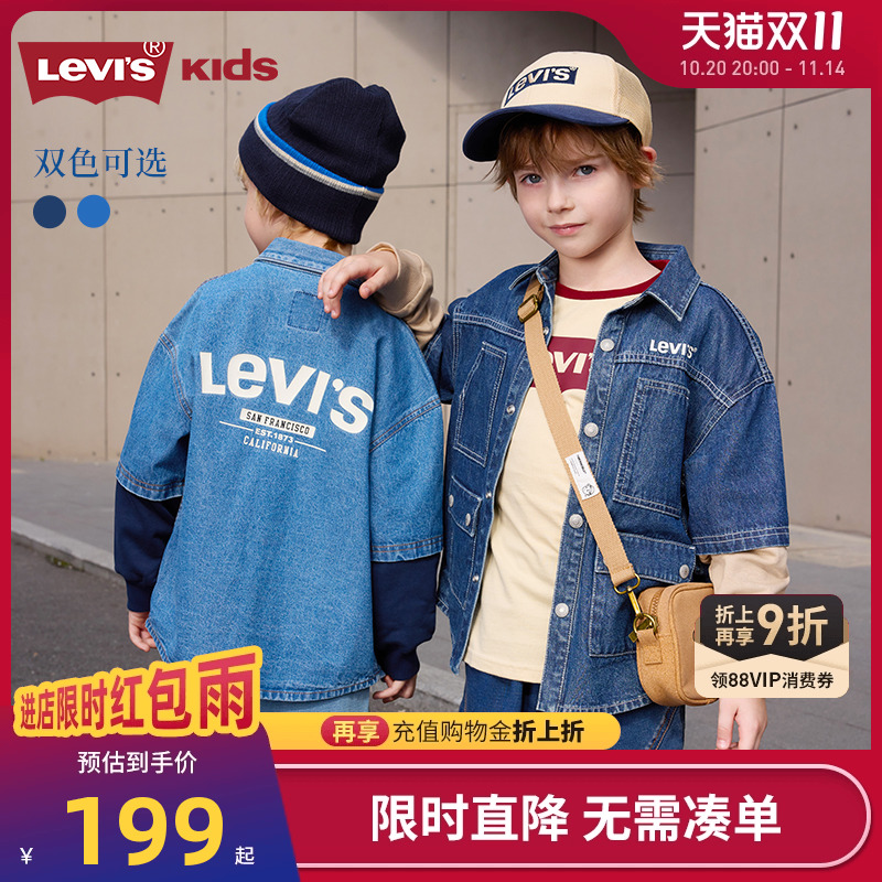 Levi's李维斯童装儿童秋装2025新款男童牛仔衬衫男孩拼色休闲外套