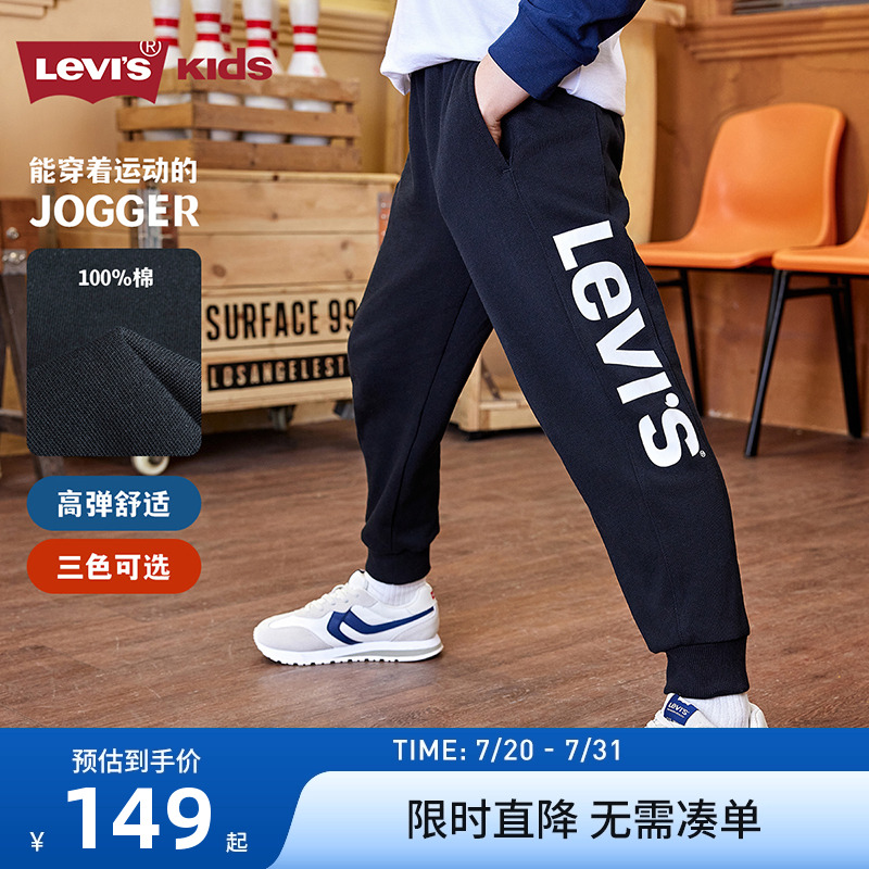 Levi's李维斯儿童裤子男童长裤春季新品中大童纯棉卫裤休闲运动