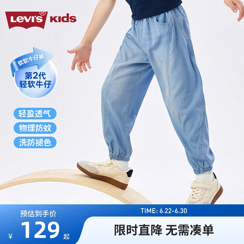 李维斯儿童裤子新品上市