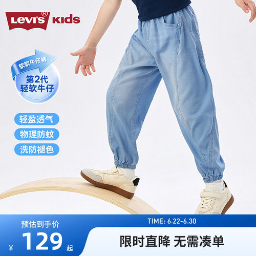 李维斯儿童裤子新品上市