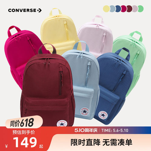儿童双肩包匡威新品上市