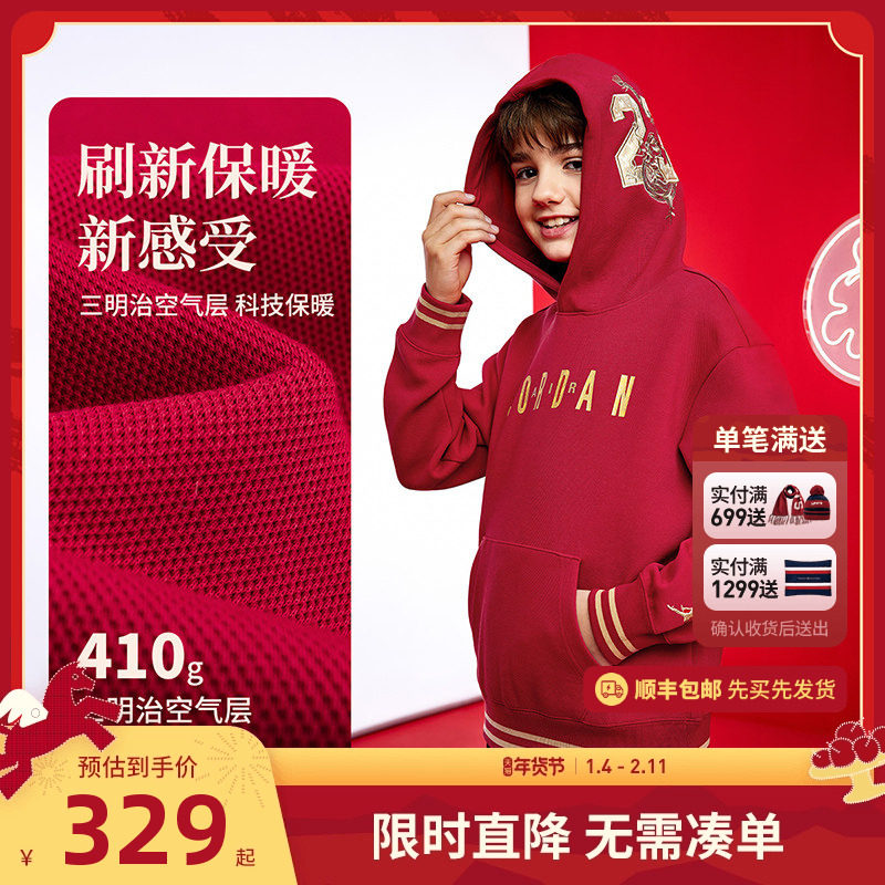 Jordan童装儿童卫衣2026春秋新款男童女童长袖大童上衣洋气秋装红