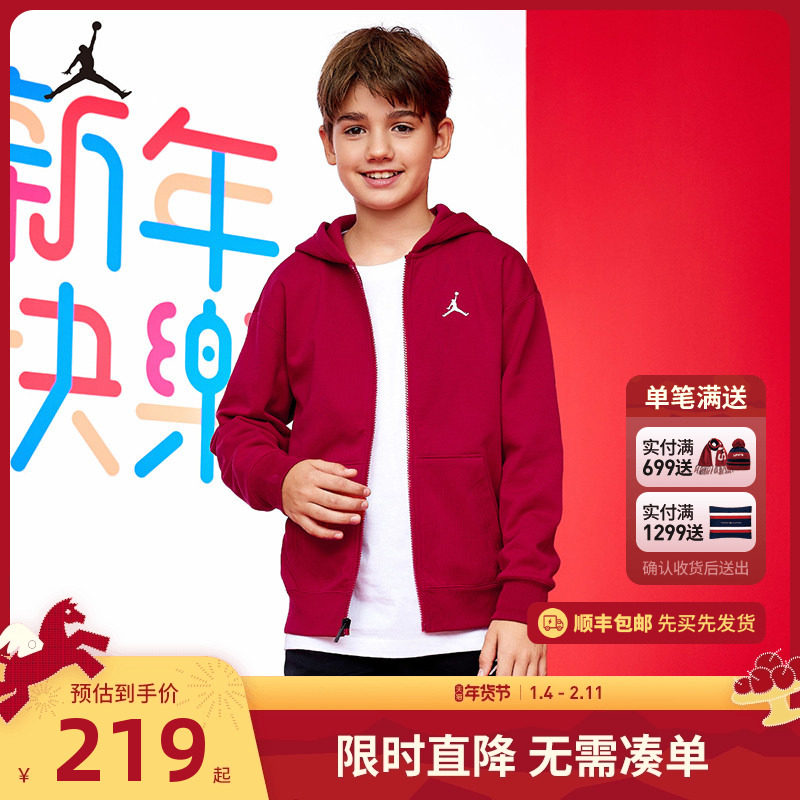 Jordan儿童装男童卫衣开衫2026春季新品加绒冬季上衣运动女童外套
