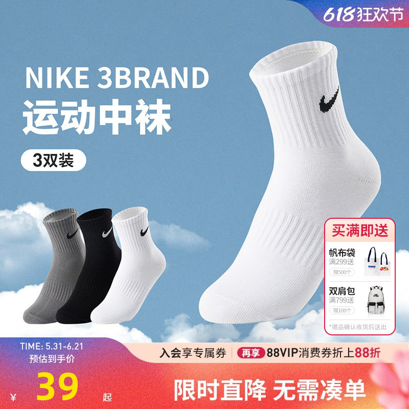 【3双装】Nike 3brand袜子夏季薄款中筒袜男女童袜子短袜青少年