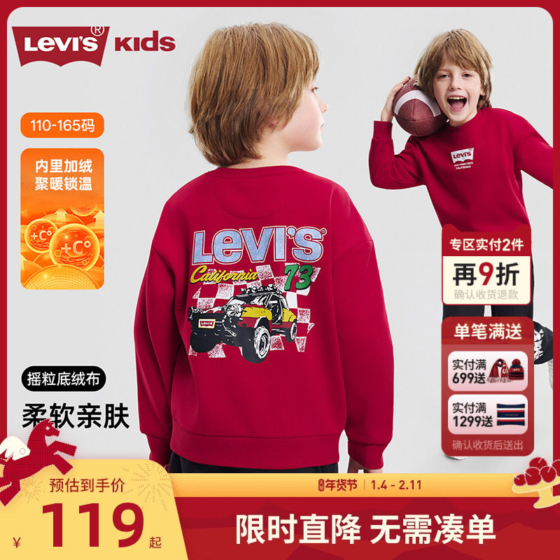 【加绒】李维斯儿童卫衣男童女童保暖长袖2025秋冬新款上衣内搭潮
