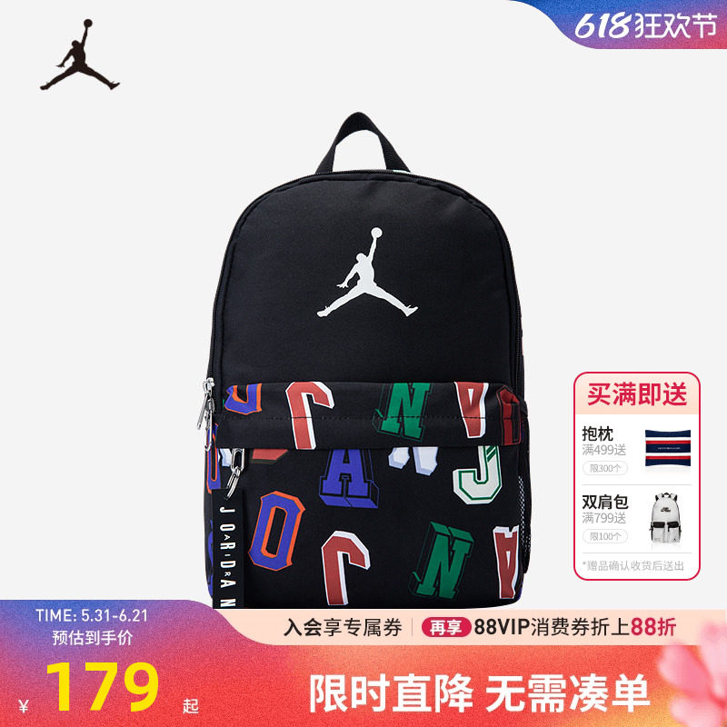 Jordan书包2026春季新款男女童双肩包户外出行包包背包JD2513068