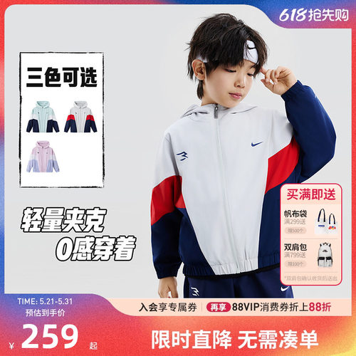 Nike3brand儿童夹克新品上市