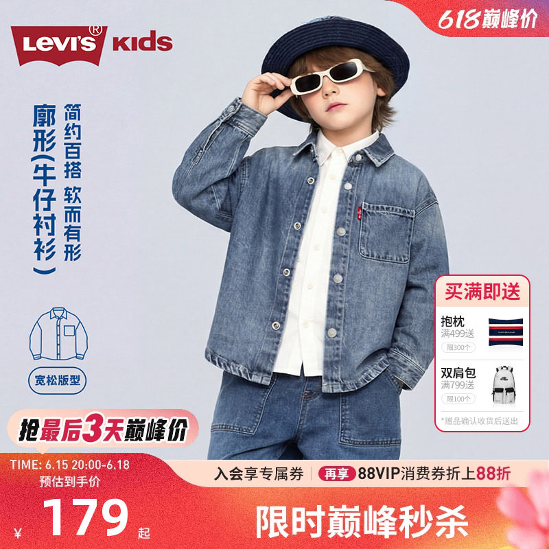 李维斯儿童衬衫新品上市