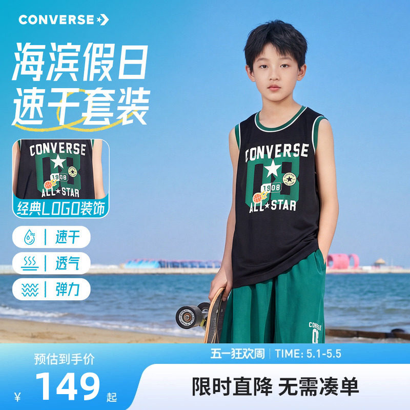 匡威童装男童套装儿童夏季透气篮球服运动背心短裤两件套2026新款